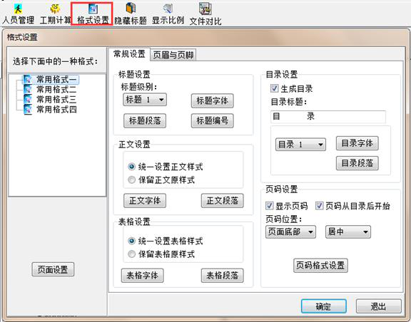 标书制作4.png 标书制作4.png