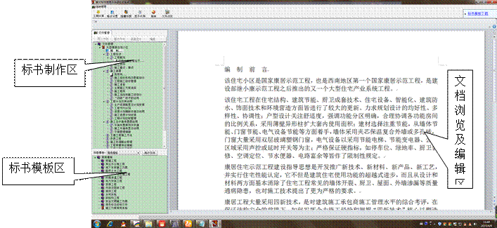 标书制作2.png 标书制作2.png